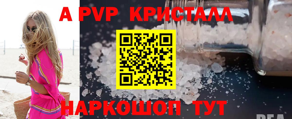 Alpha-PVP VHQ  Вход с VPN  Альфа ПВП СК КРИС  A-PVP мука  Alpha PVP  Белорецк 