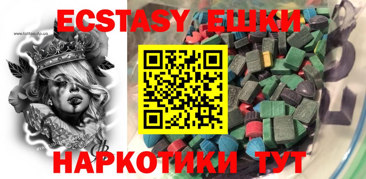 Белорецк  ЭКСТАЗИ  Вход с VPN  ЭКСТАЗИ ешки  mega ТОР  ЭКСТАЗИ Philipp Plein 