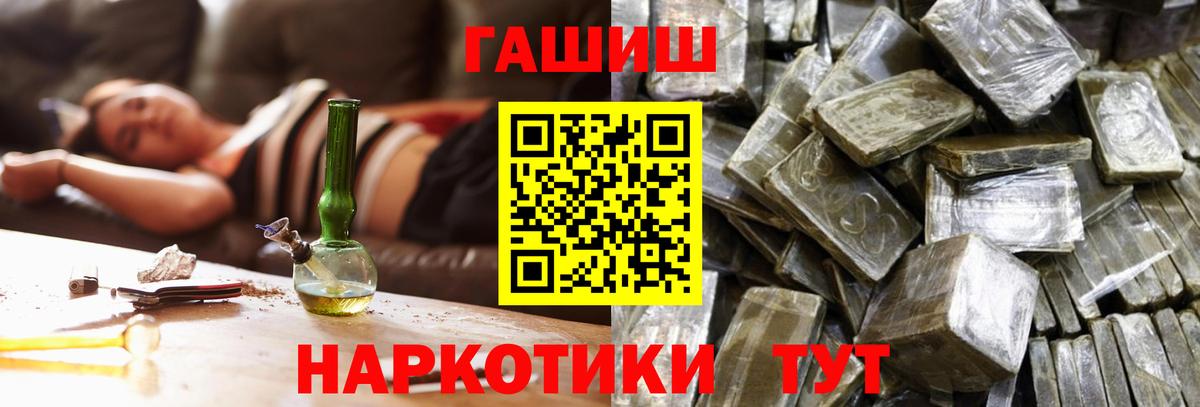 дарнет шоп  ГАШ Premium  Гашиш убойный  Вход с VPN  Белорецк 