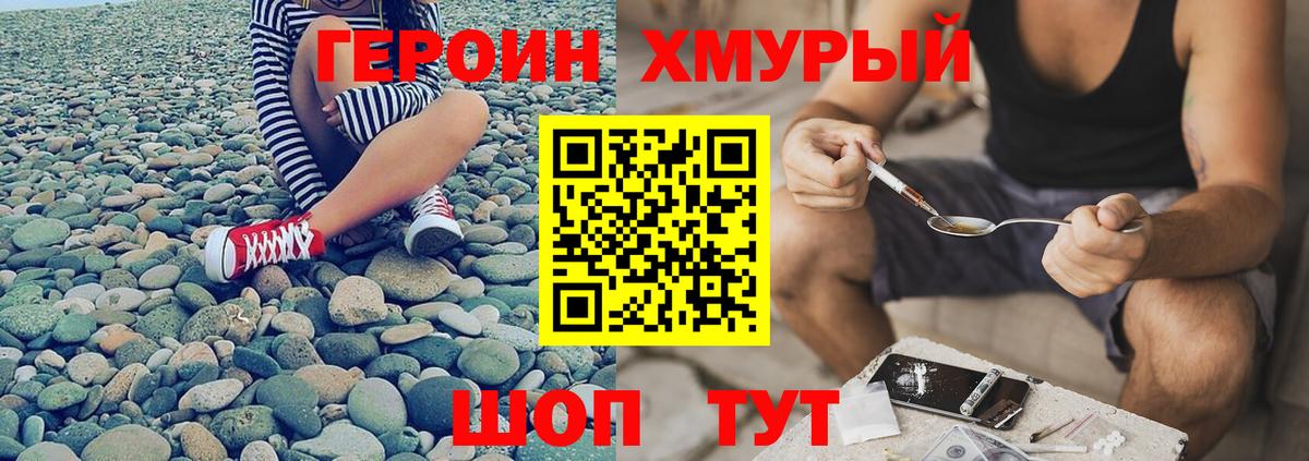 Героин гречка Белорецк