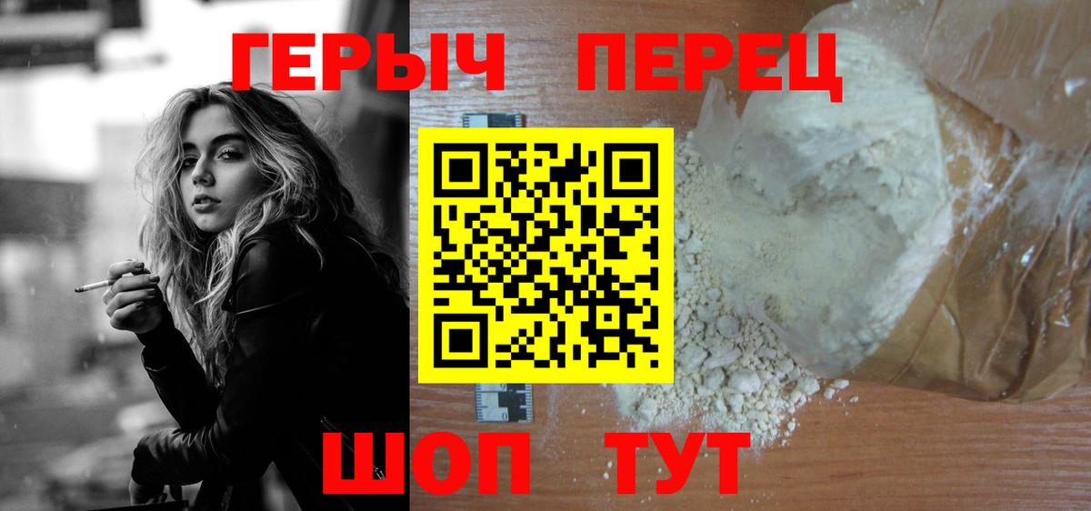 ГЕРОИН  Вход с VPN  Белорецк  ГЕРОИН Афган 