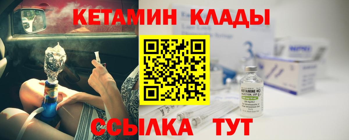 Белорецк  КЕТАМИН ketamine  КЕТАМИН ketamine  Вход с VPN 