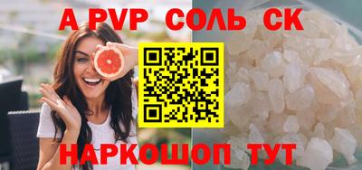 а пвп мука Сланцы