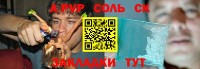 а пвп мука Сланцы