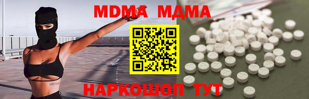 MDMA  MDMA crystal  Вход с VPN  Белорецк  МДМА crystal 