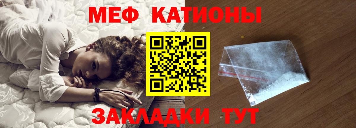 МЕФ  Вход с VPN  МЯУ-МЯУ VHQ  Белорецк  Меф  Меф 4 MMC 