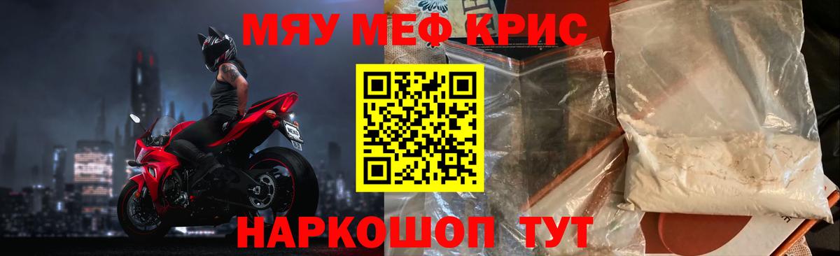 МЕФ кристаллы Белорецк