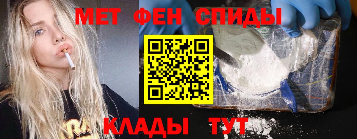 Метамфетамин  Первитин пудра  Вход с VPN  Белорецк 