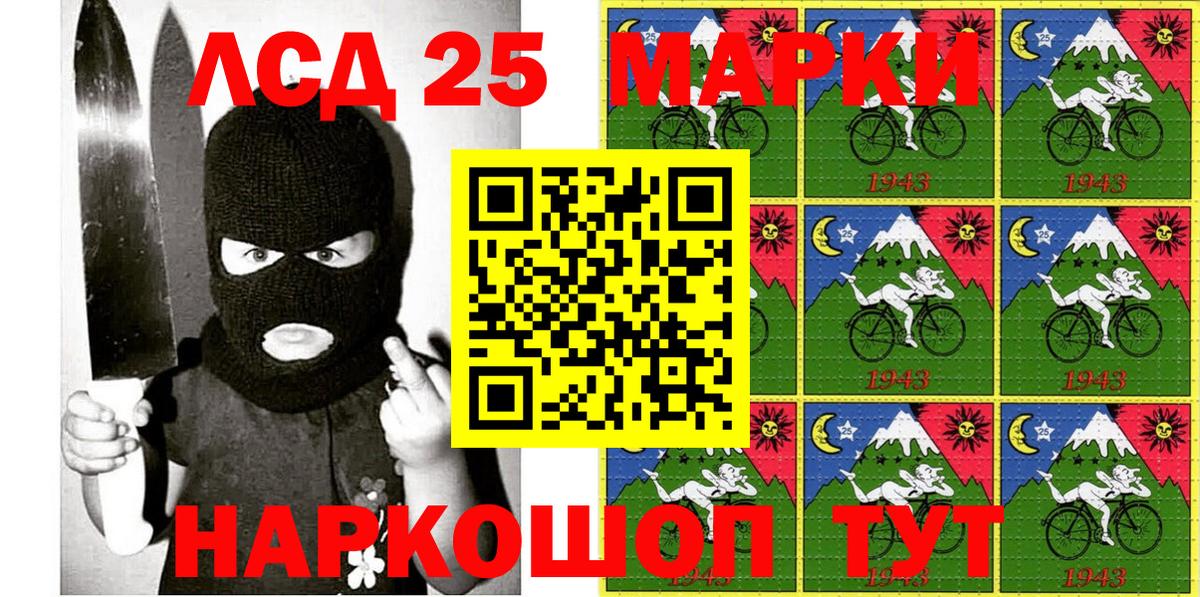 Белорецк  Марки 25I-NBOMe 1500мкг  Марки 25I-NBOMe 1500мкг  Вход с VPN 