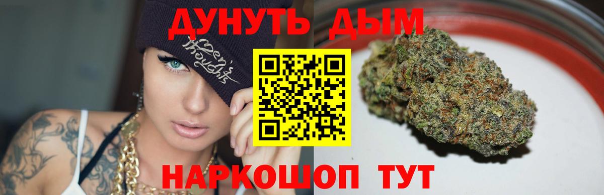 Каннабис Bruce Banner  Вход с VPN  Белорецк  МАРИХУАНА Amnesia 